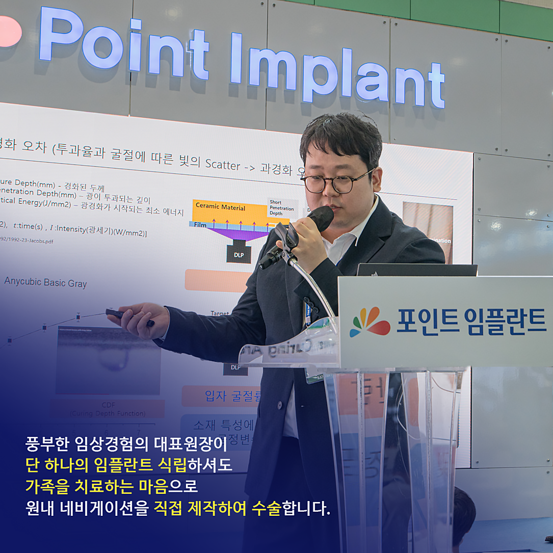김교락 원장 강연 현장