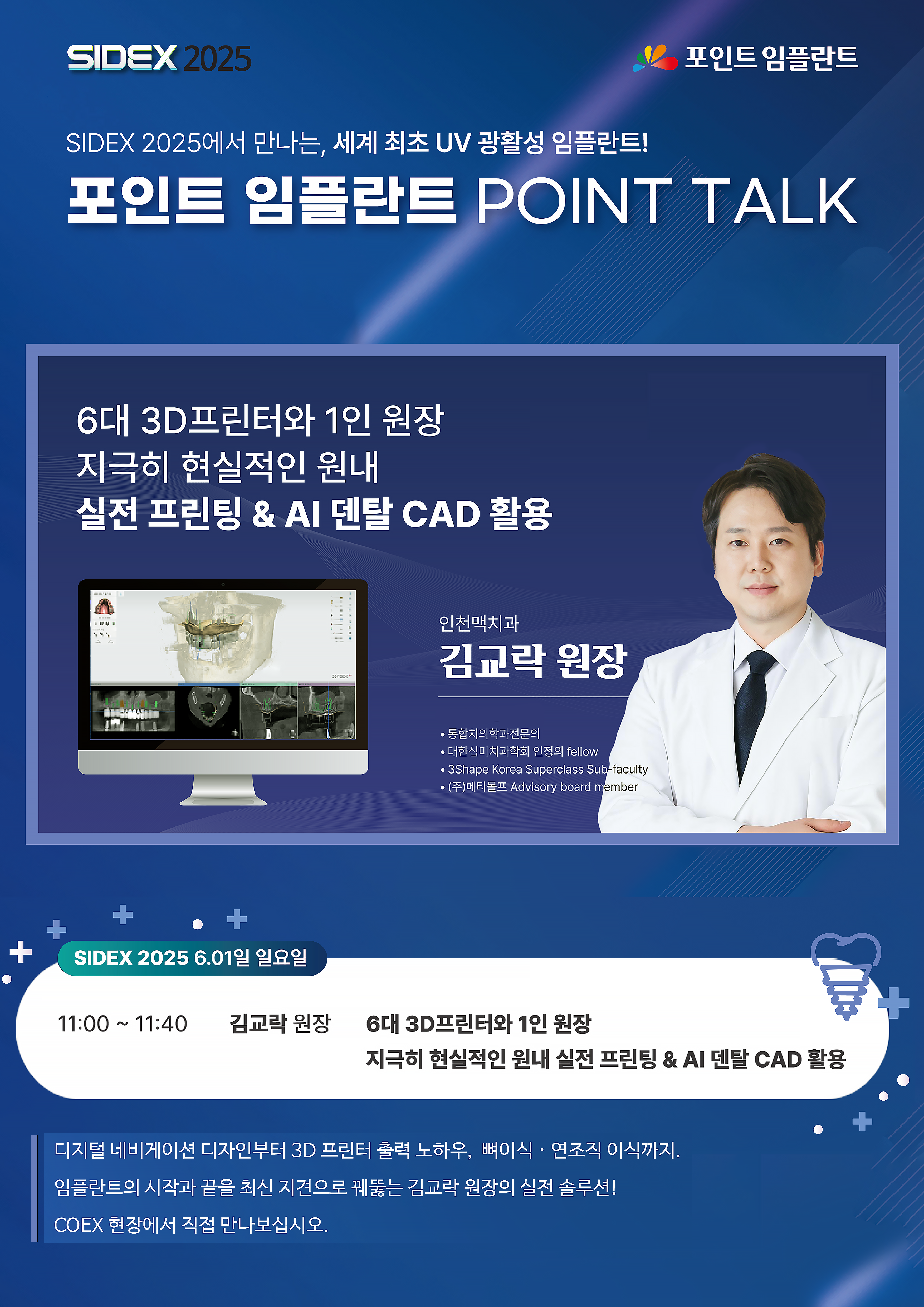 원내 디지털 시스템