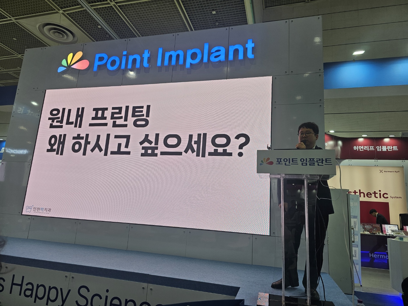 임플란트 재수술
