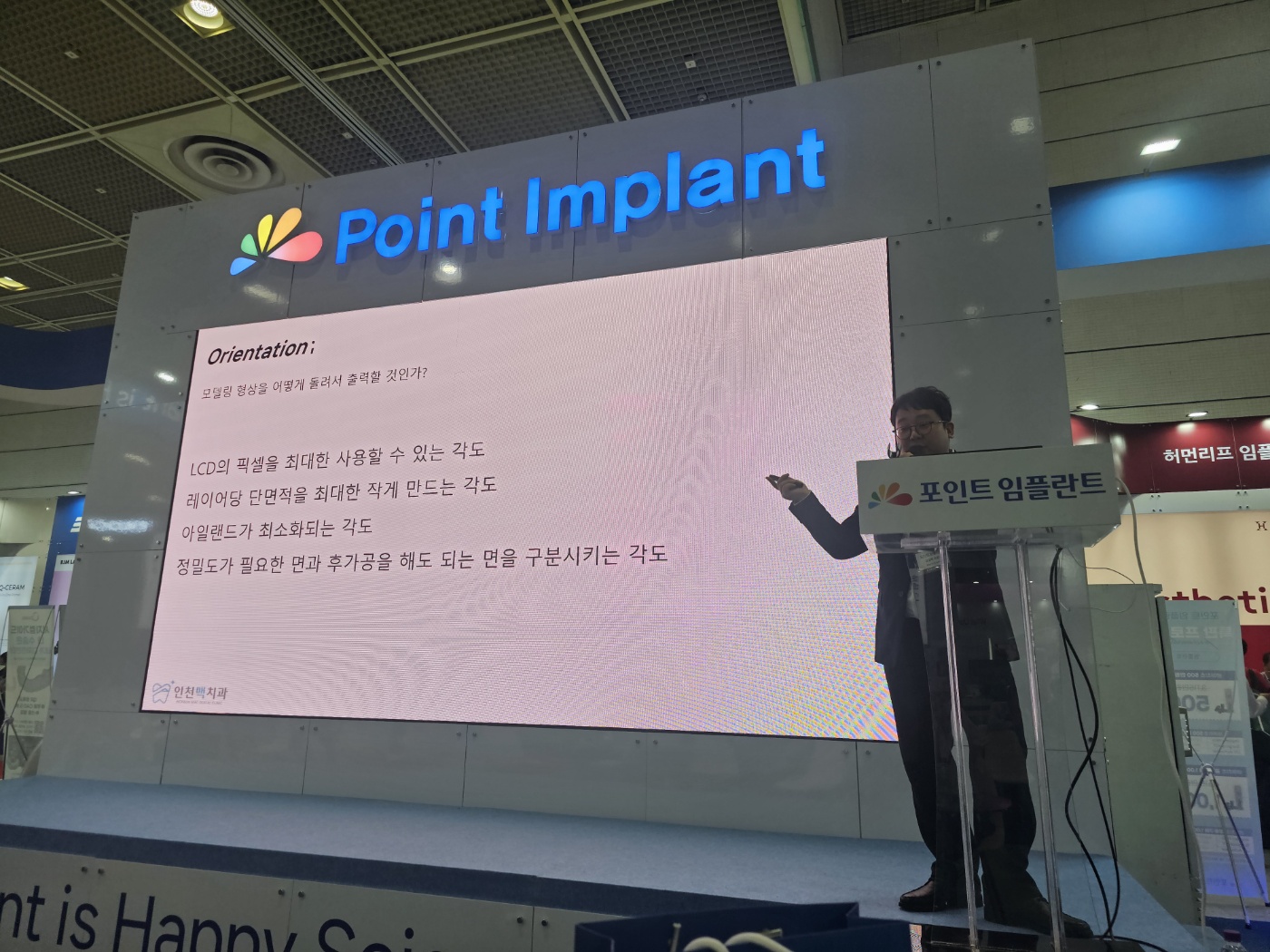 임플란트 재수술 프로토콜
