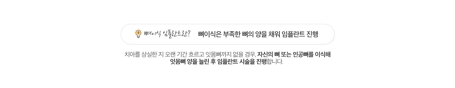 상악동 거상술 (Sinus Lift)